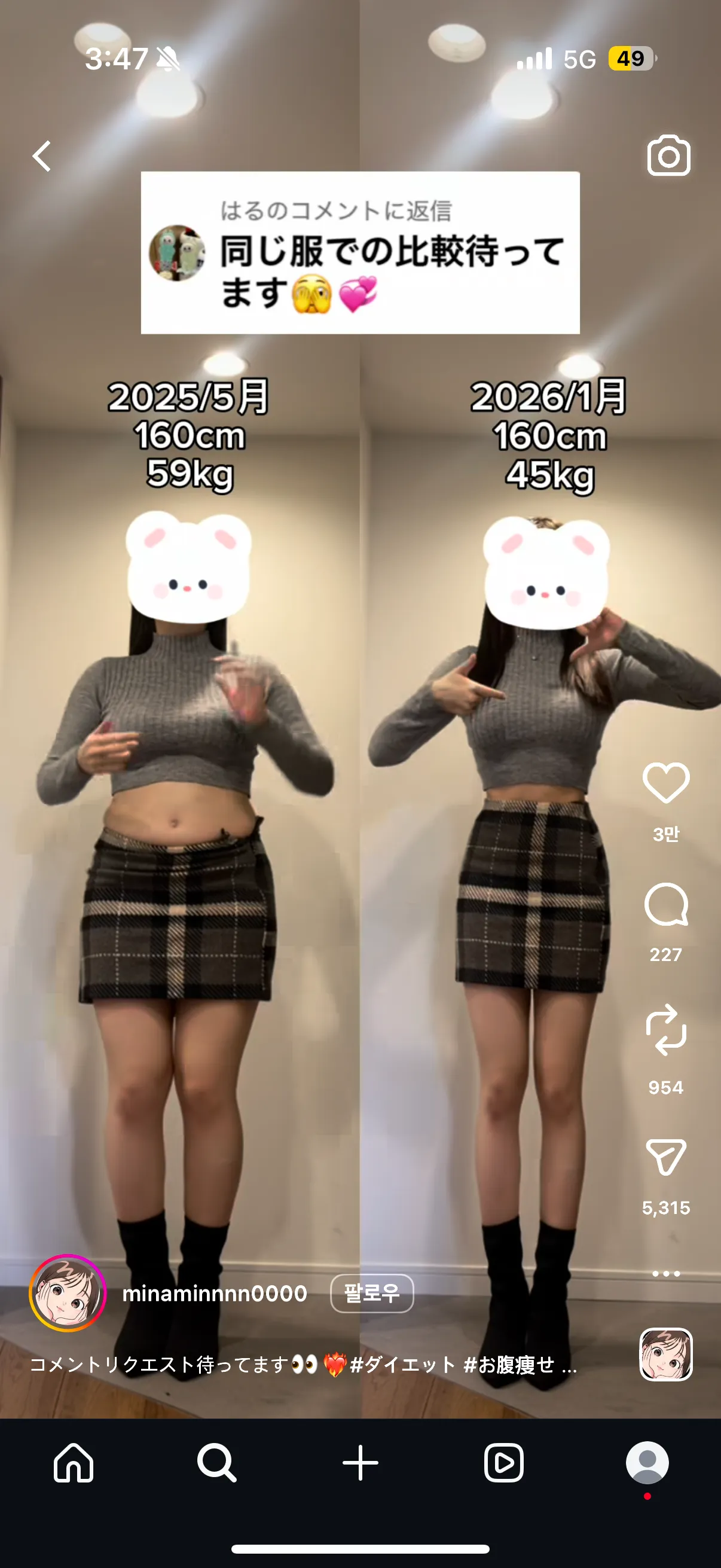 다요트 자극