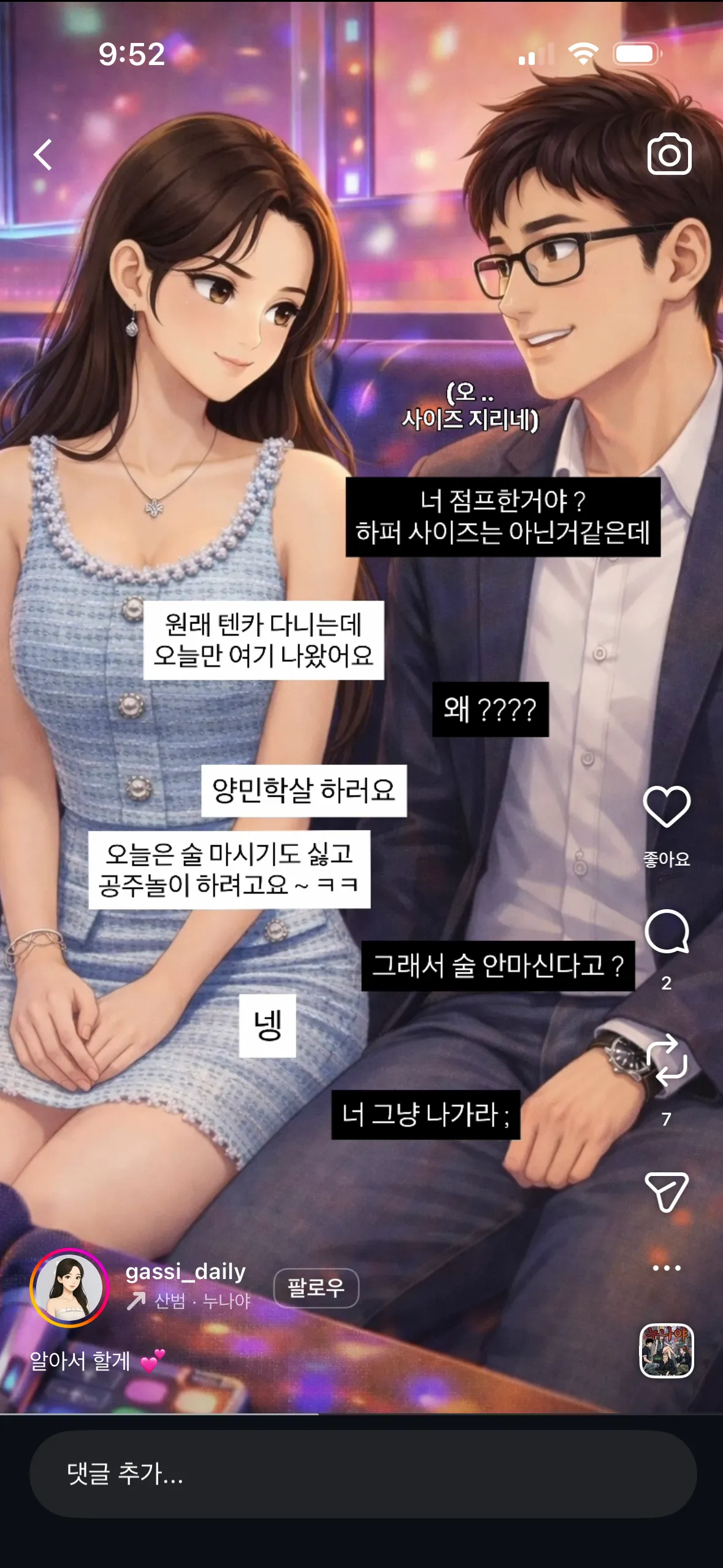 나도이러구싶당