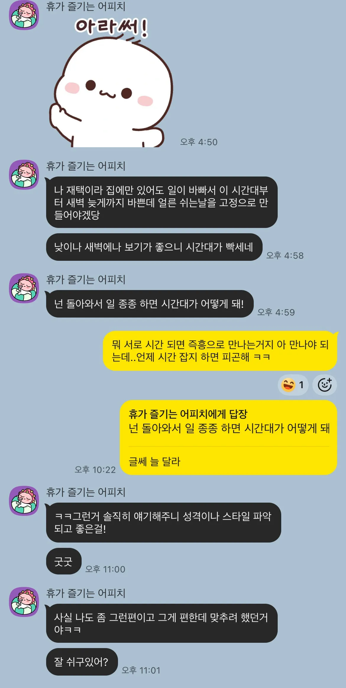 제발 떨어져 나가
