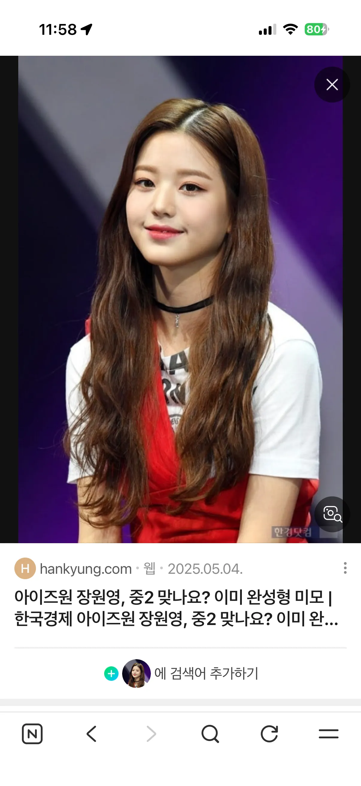 장원영도 윤곽한거같지않아요?