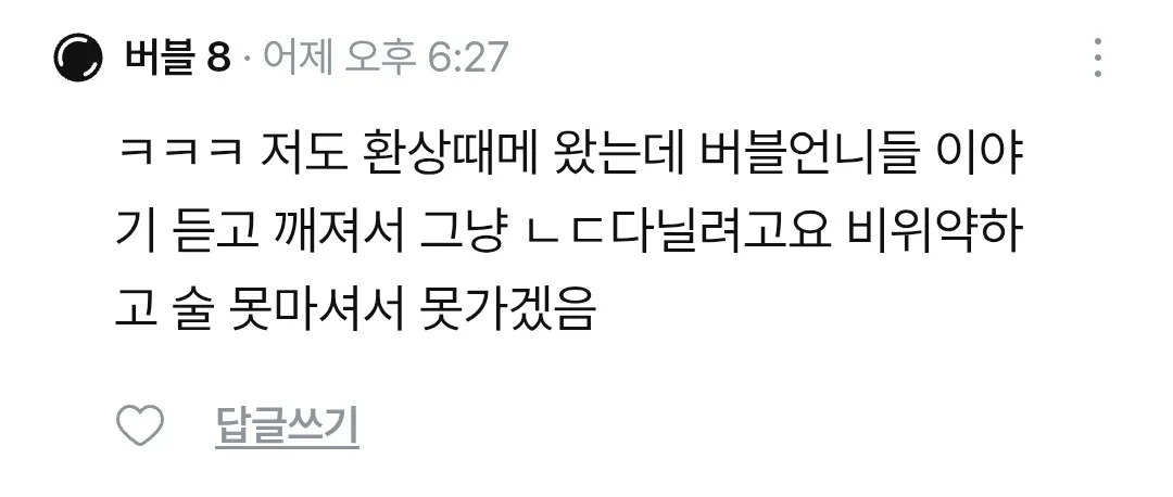 개웃기네 댓글 4