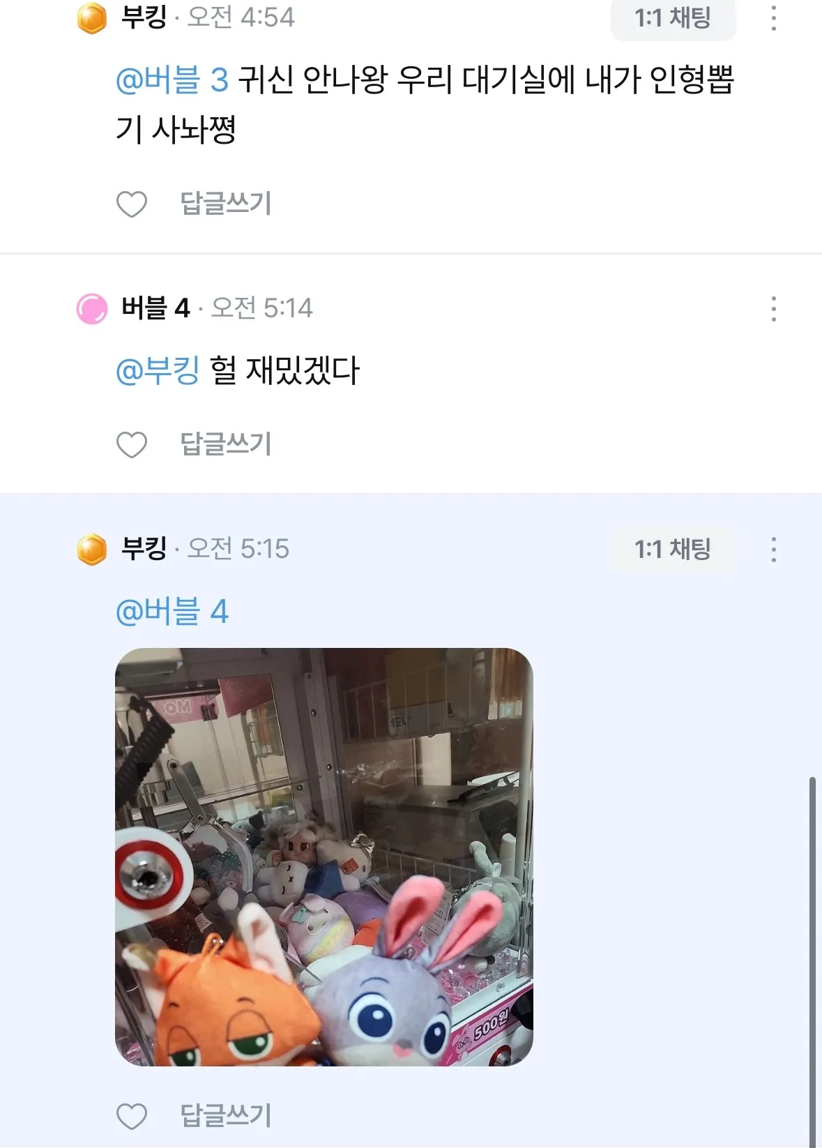 손뭐야2