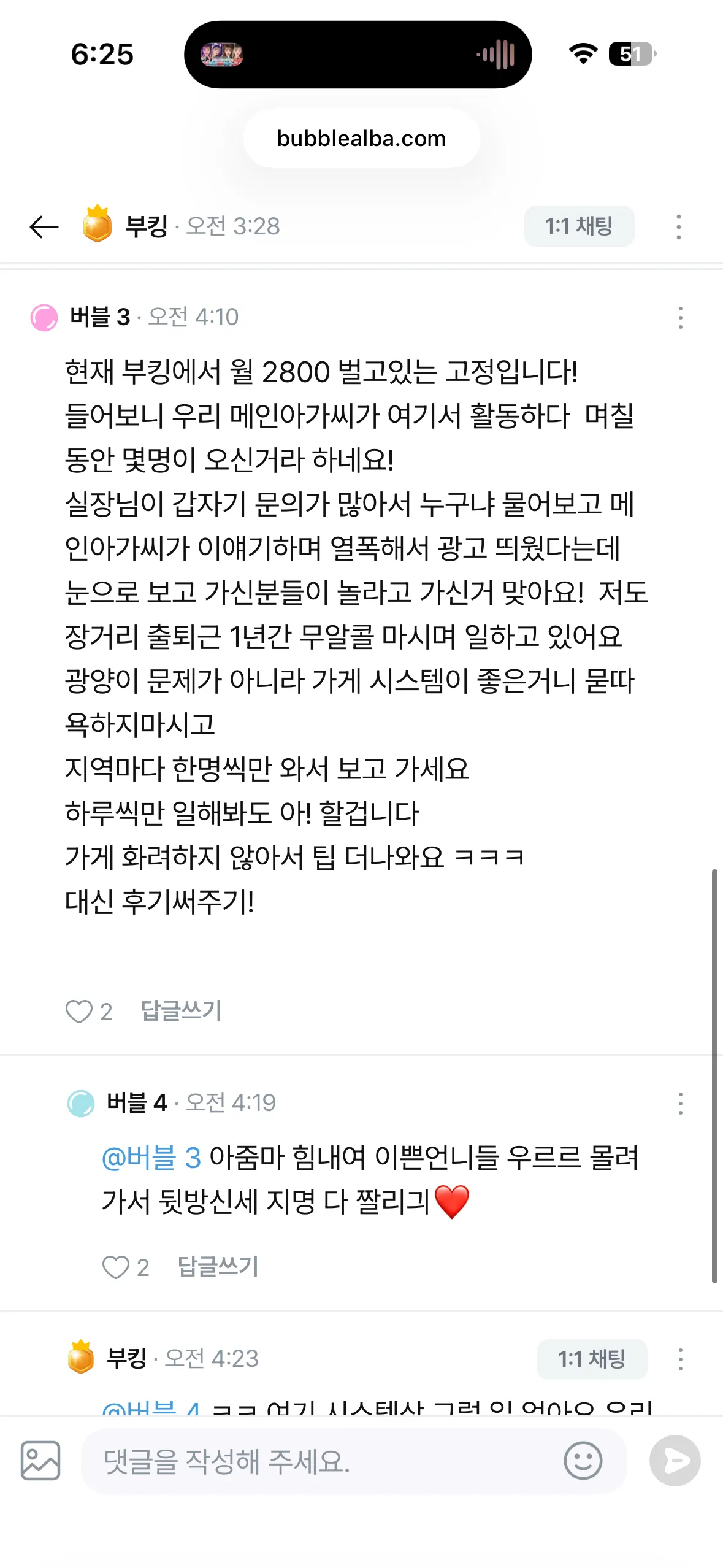 ㄴㄷ 고정이 2800ㅋㅋ