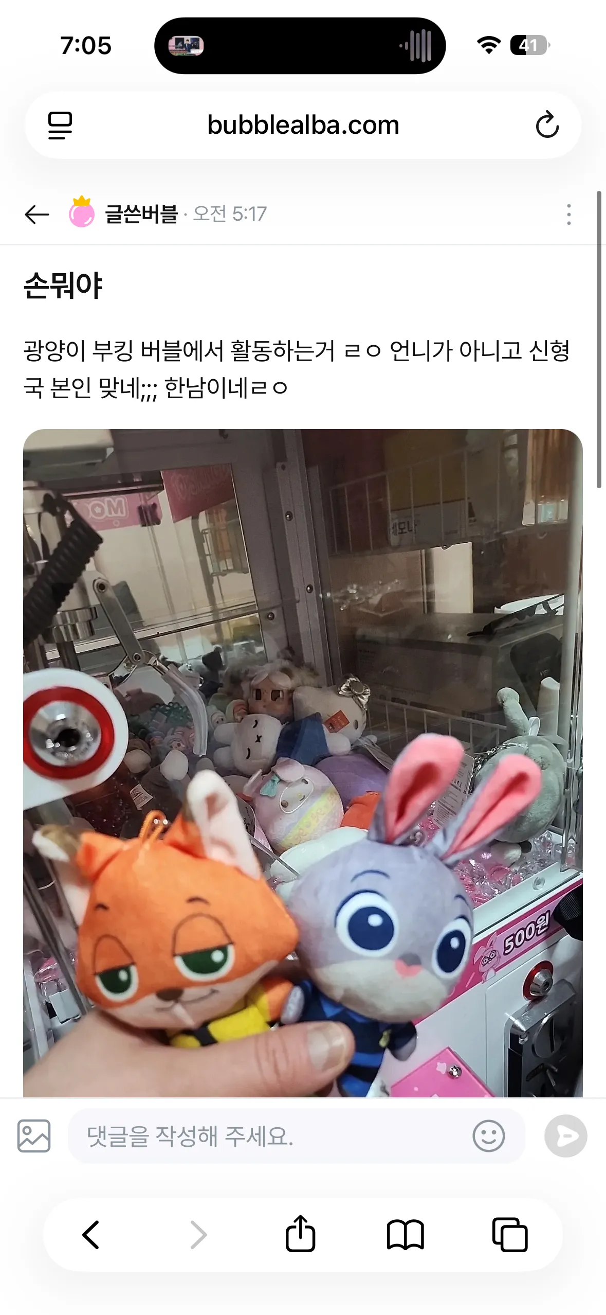 ㄴㄷ 고정이 2800ㅋㅋ 댓글 2