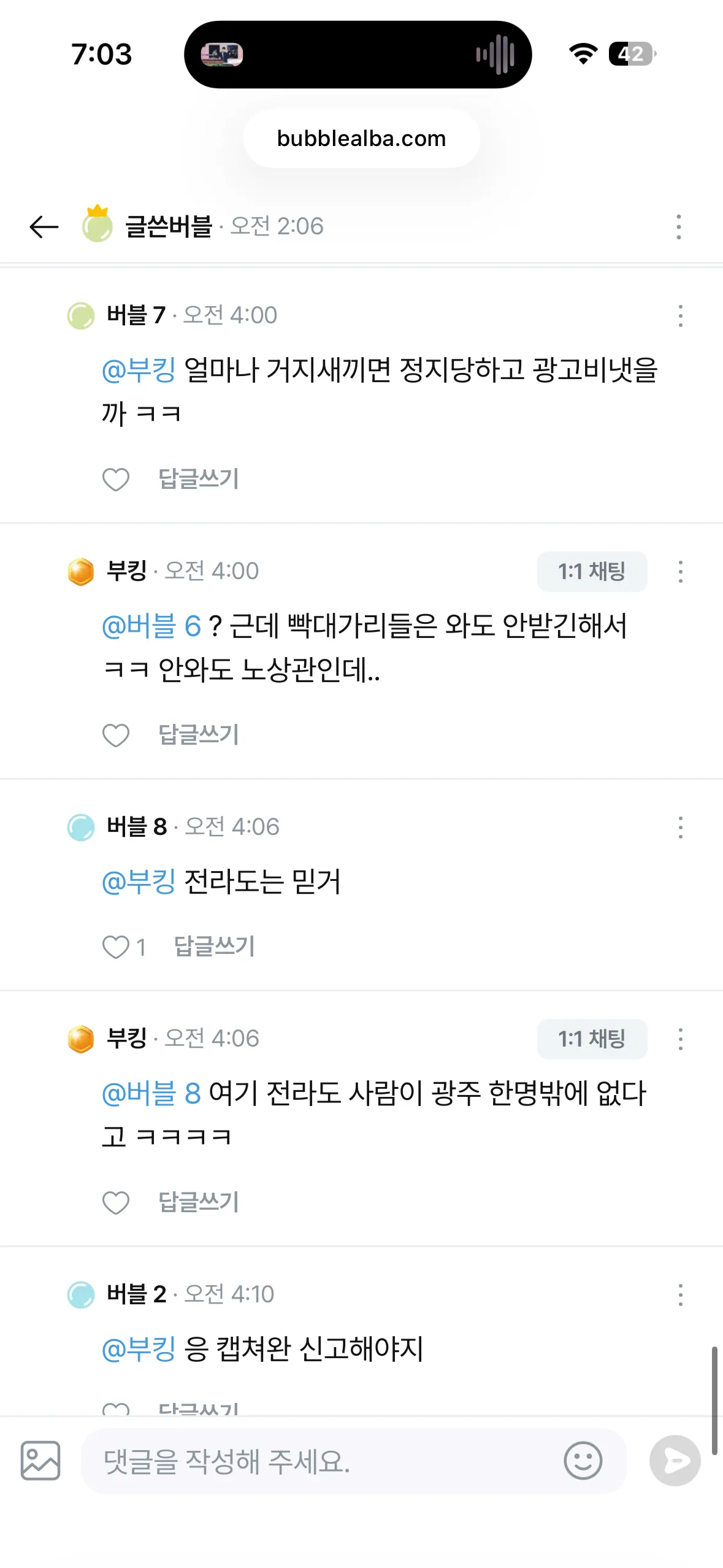 ㄴㄷ 고정이 2800ㅋㅋ 댓글 3