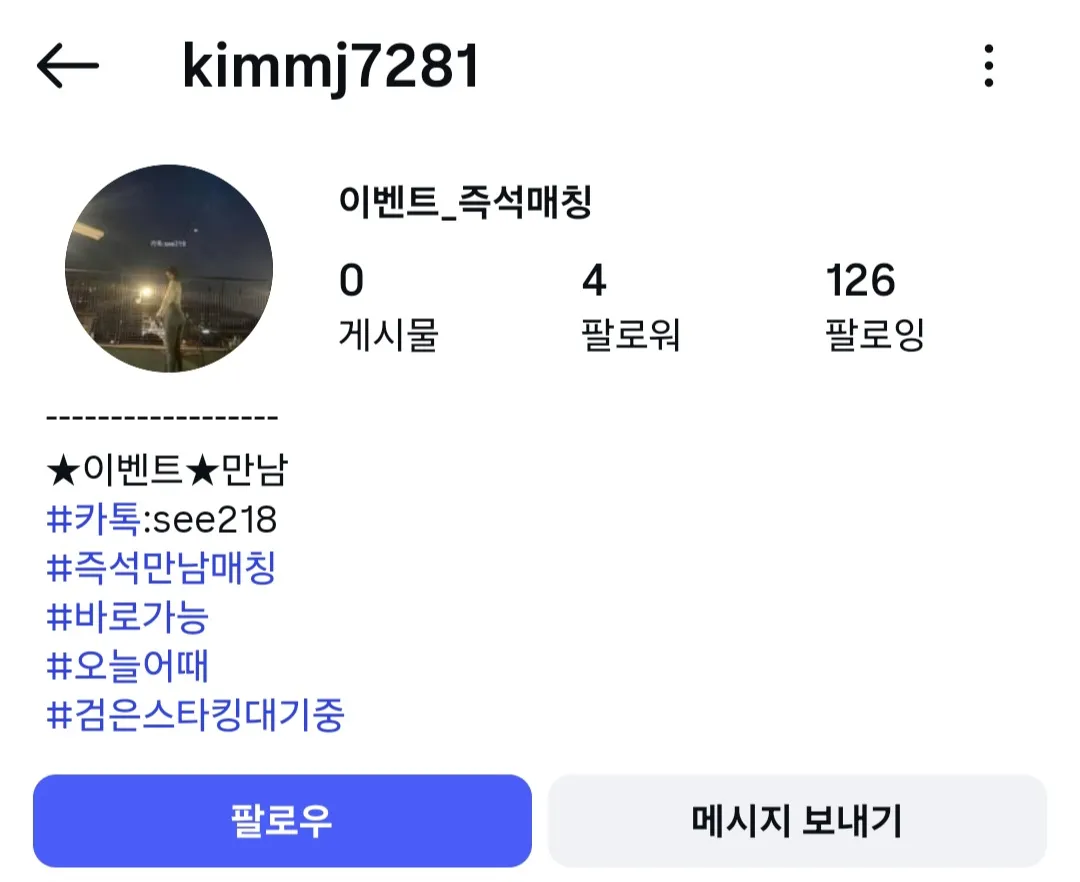 이거 무슨 계정일까