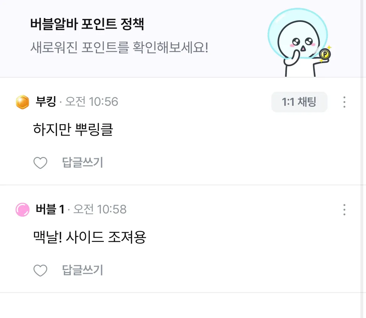으휴 댓글