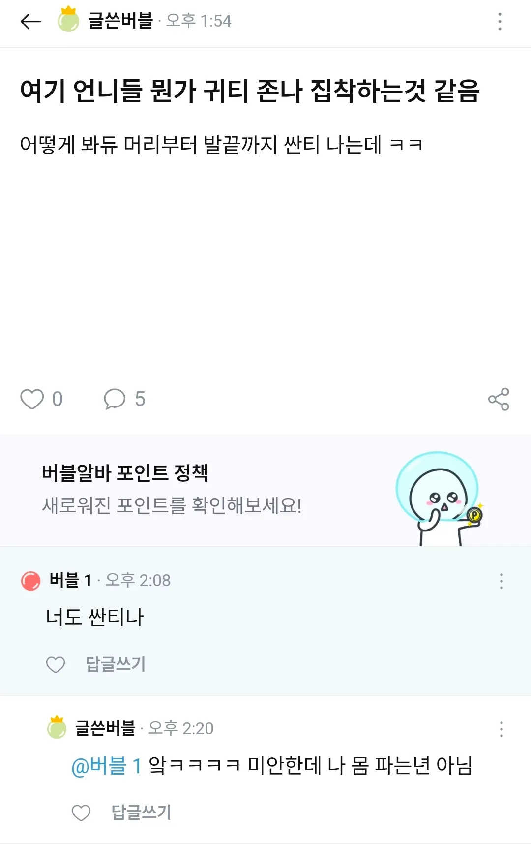 몸파는 년 아닌