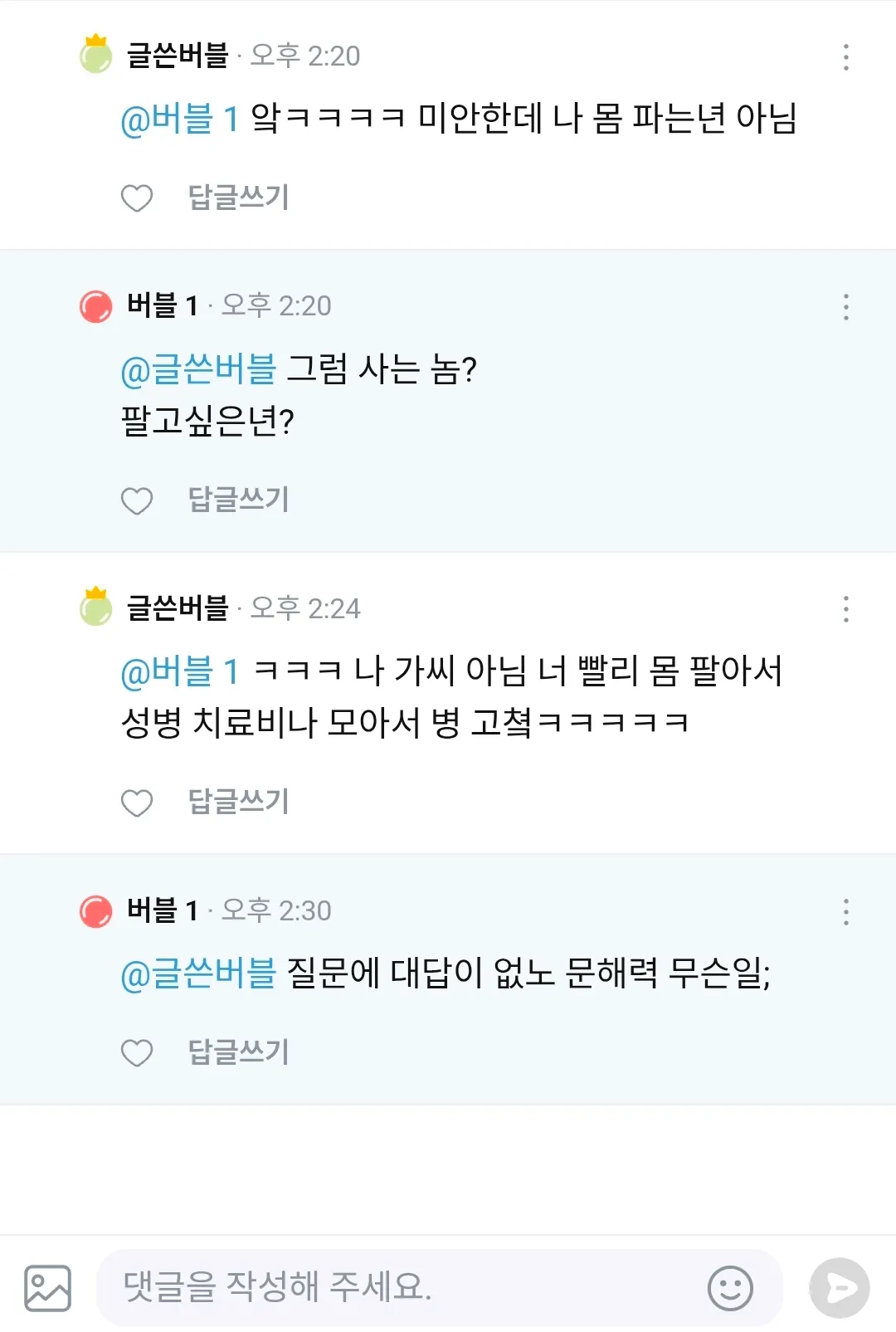 몸파는 년 아닌2