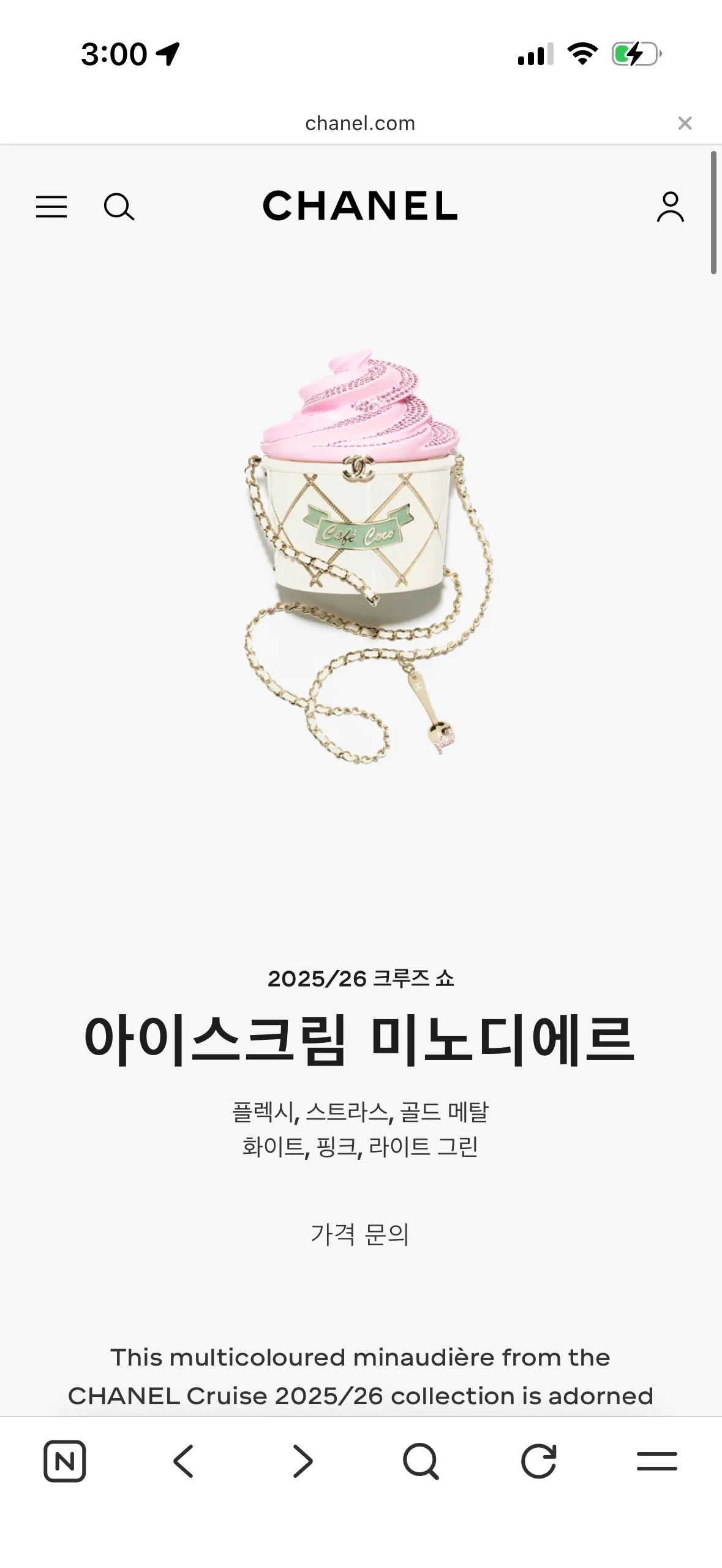 샤넬 가방