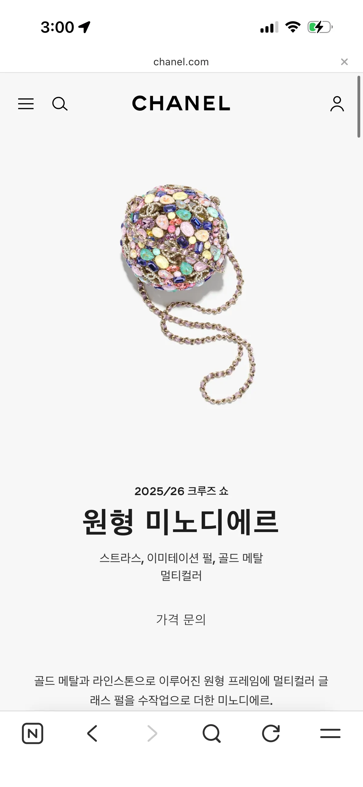 샤넬 가방2