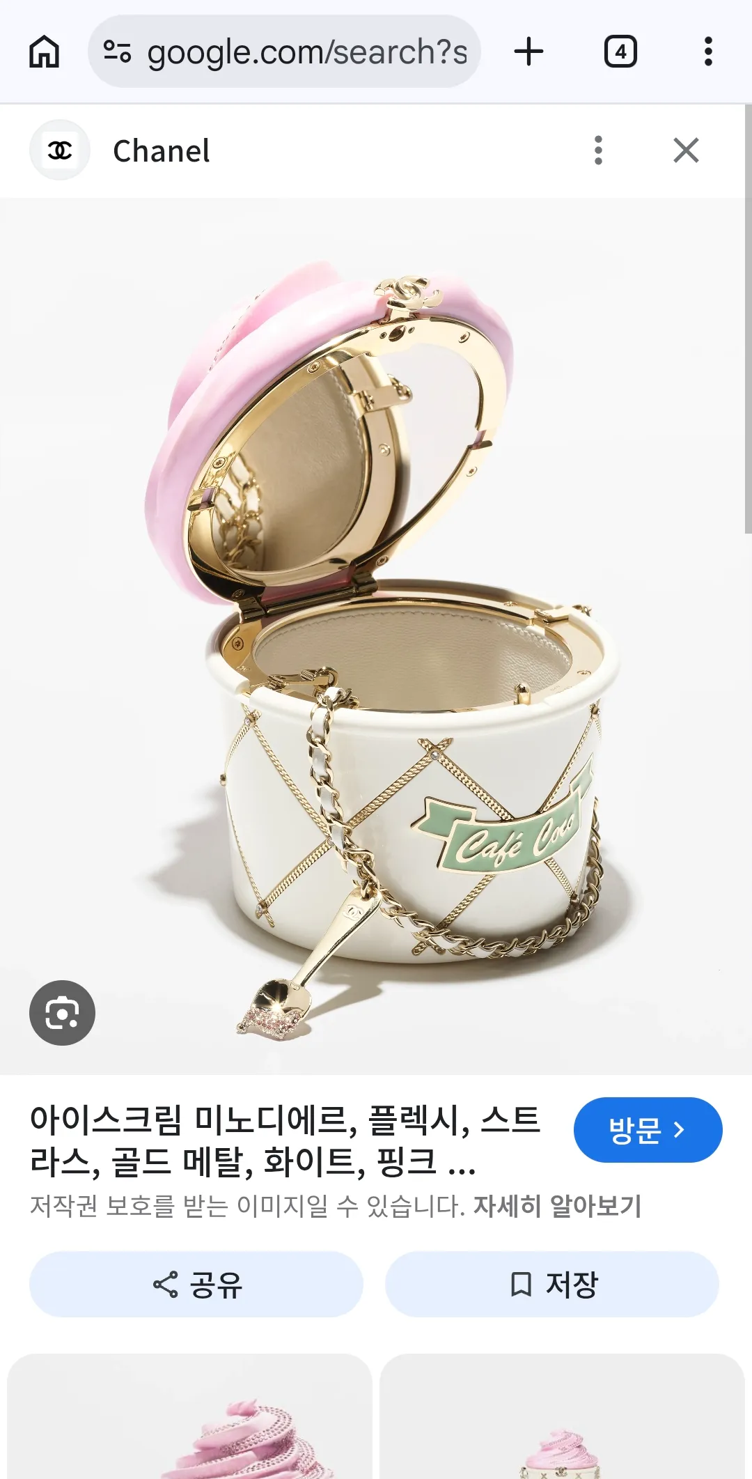 샤넬아이스크림가방 존예인데3
