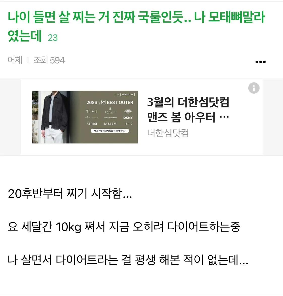 이게 맞말인거 같아요 ㅠ