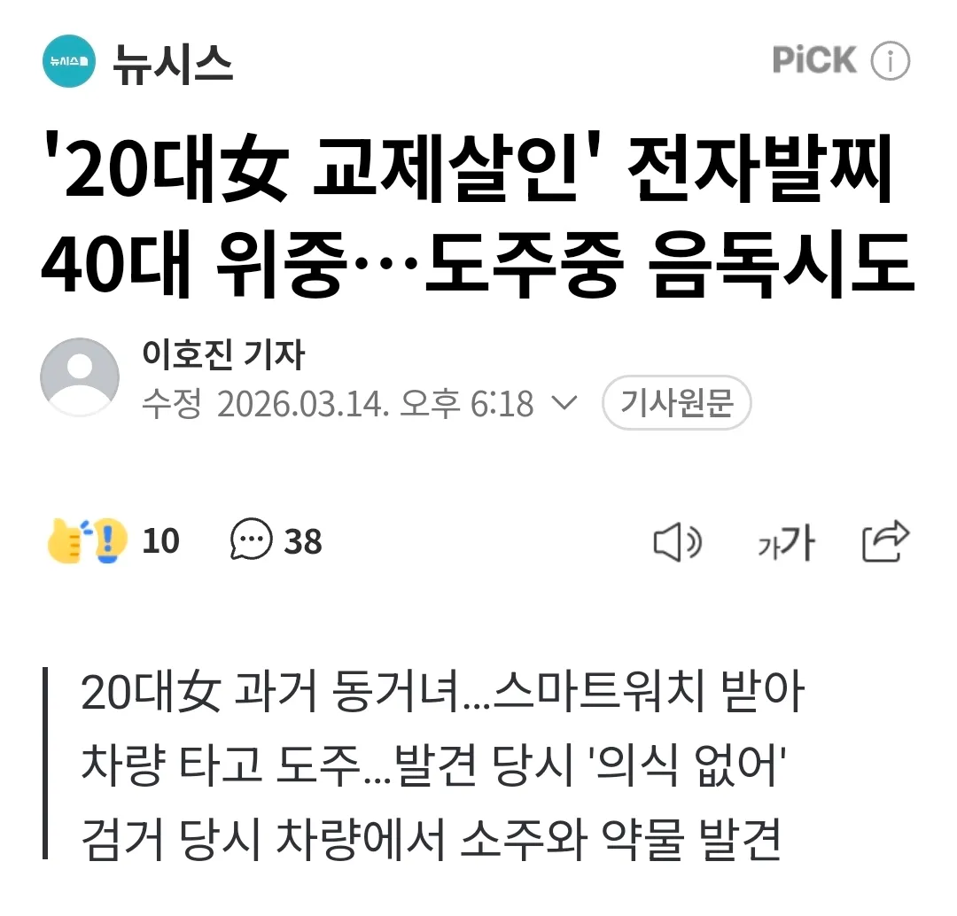 저런건 죽게 두면 안되나