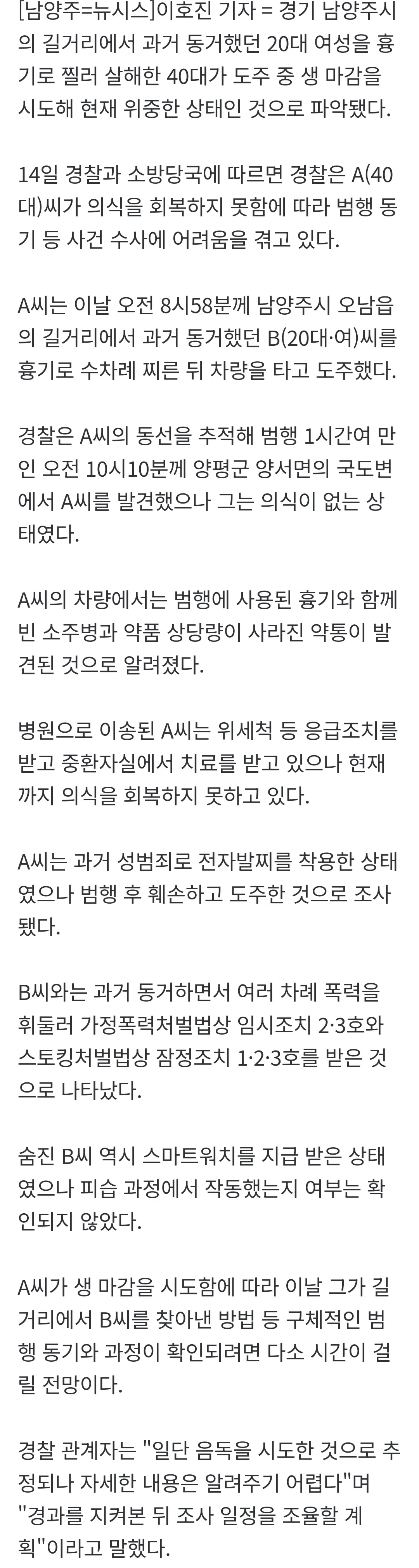 저런건 죽게 두면 안되나2
