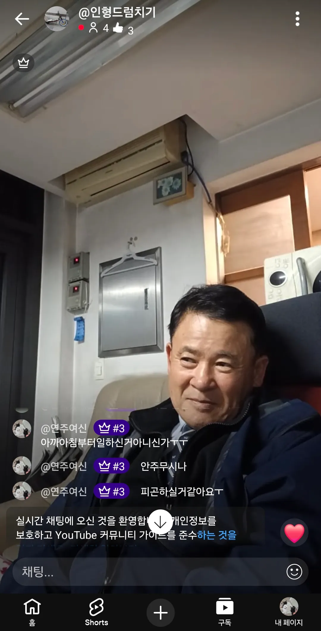 유투브보다가 우리아빠생각나서눈물난다