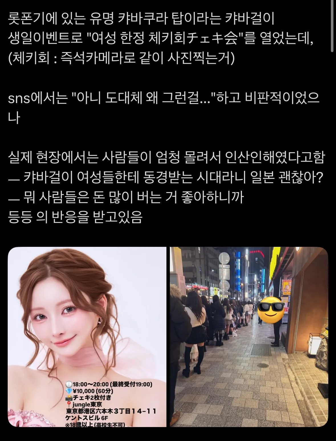 일본 화류계 ㅈㄴ신기해요