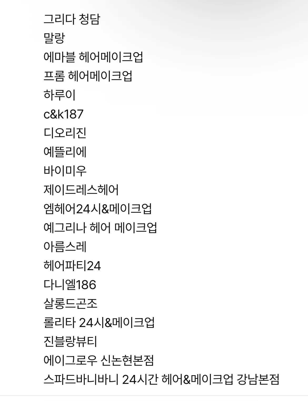 여기 언니들 성형병원 정보는 잘 알려주는데 댓글