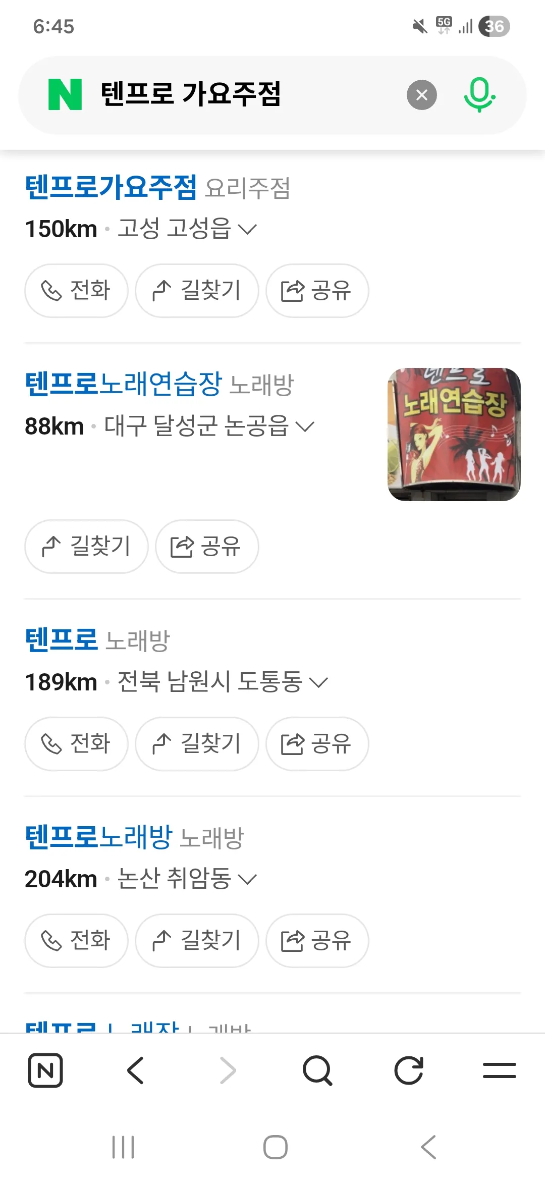 일프로 텐프로 개많네