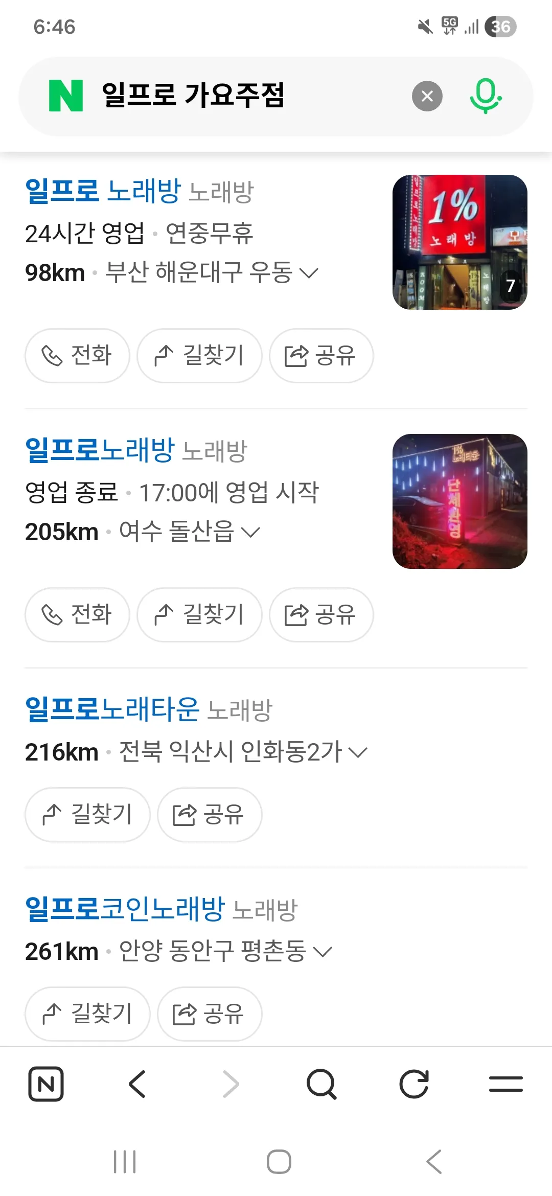 일프로 텐프로 개많네2