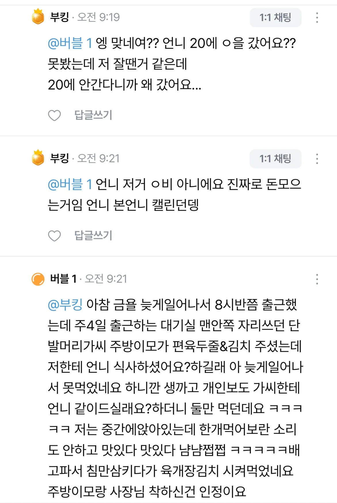 이게 찐 광양후기지2