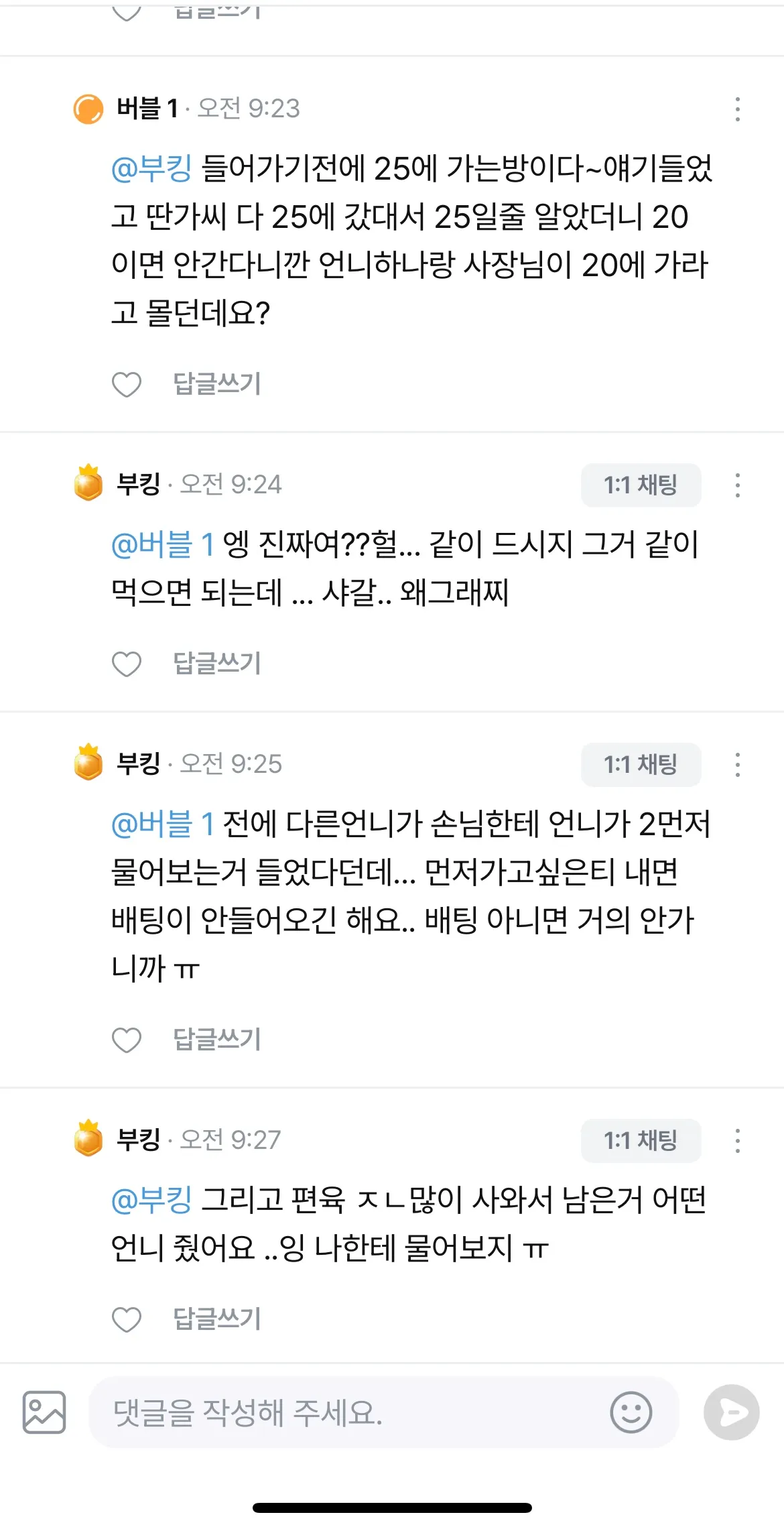 이게 찐 광양후기지3