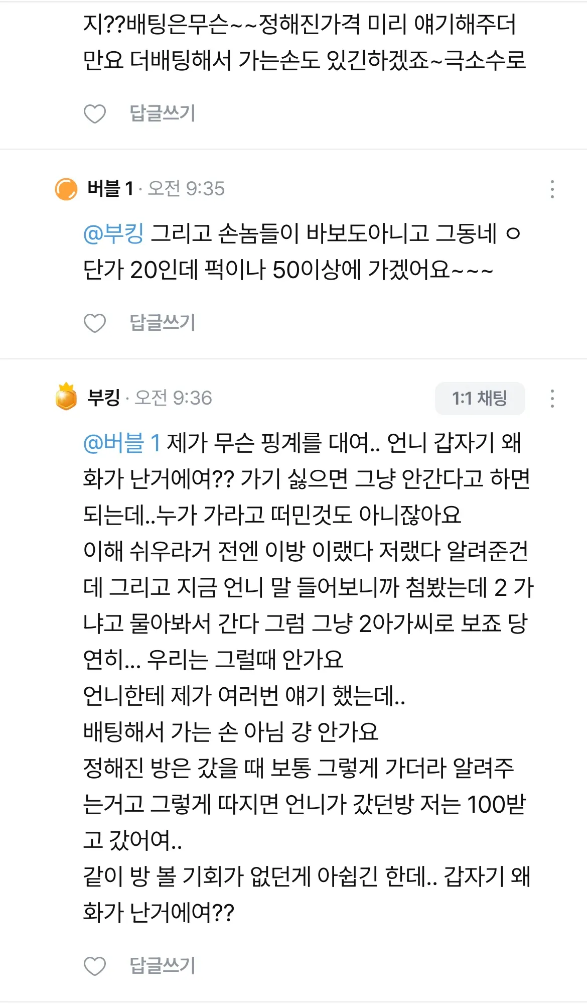 이게 찐 광양후기지4