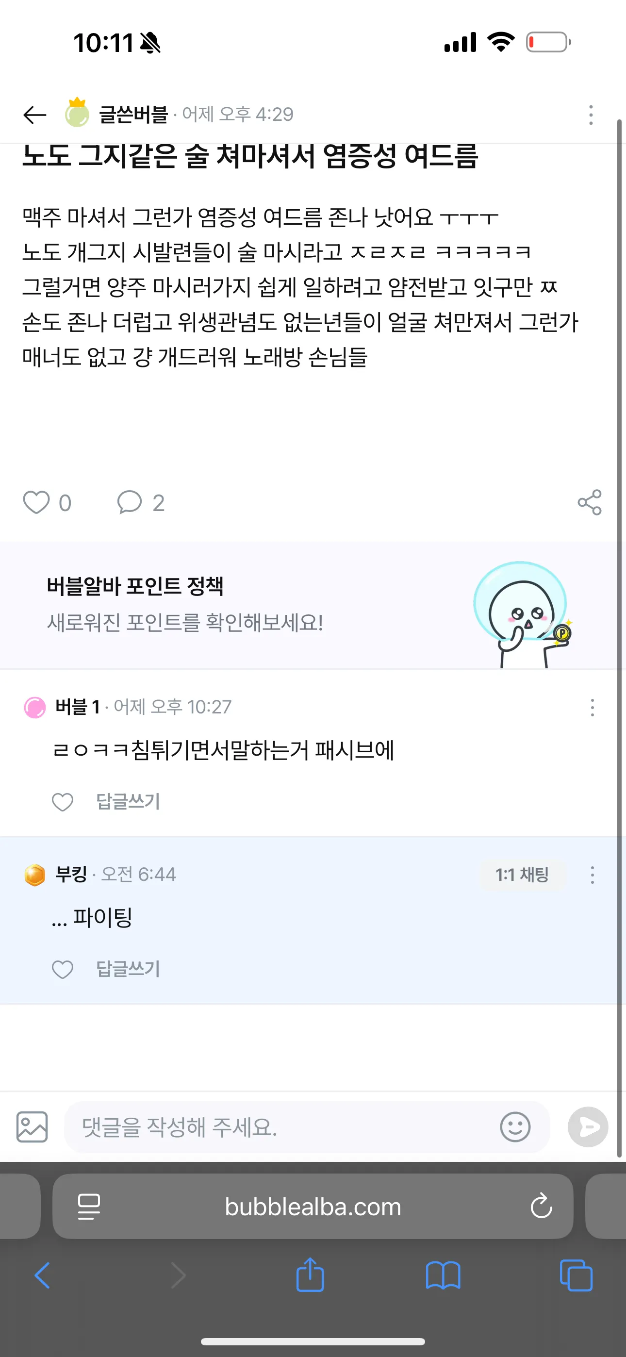 광양아저씨~무알콜도 똑같아요