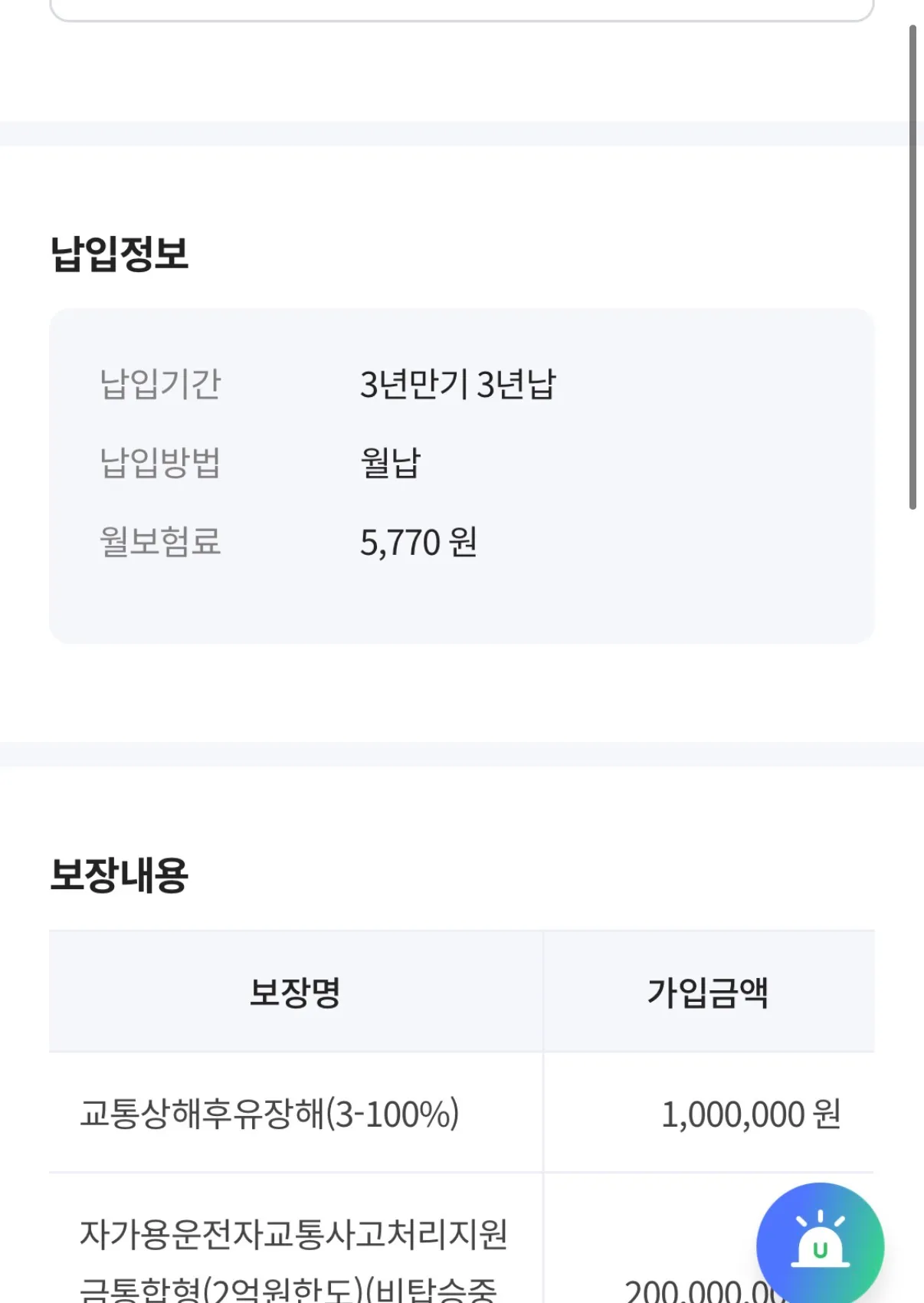 운전하는 언니들 댓글