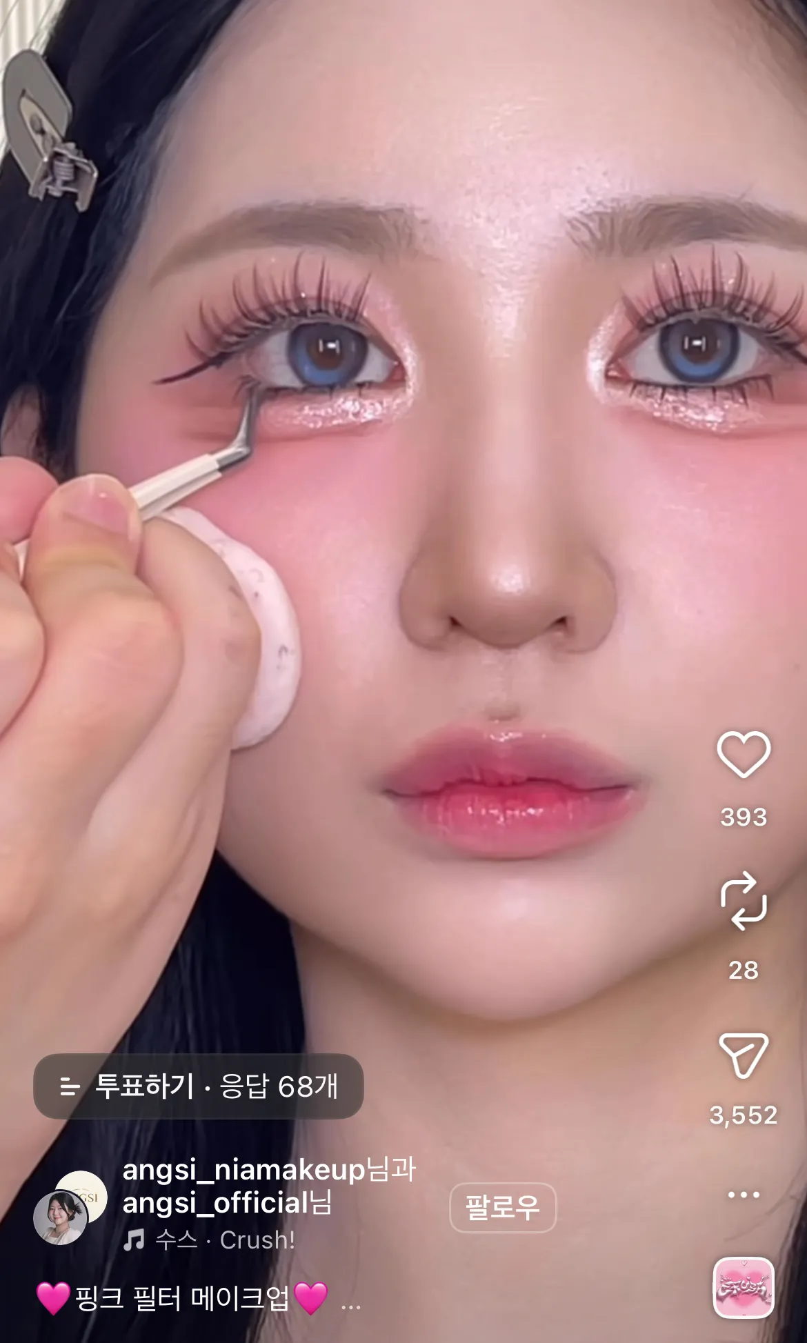샵 잘못 고르면 이렇게 됨