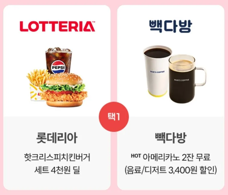 KT 고객보답