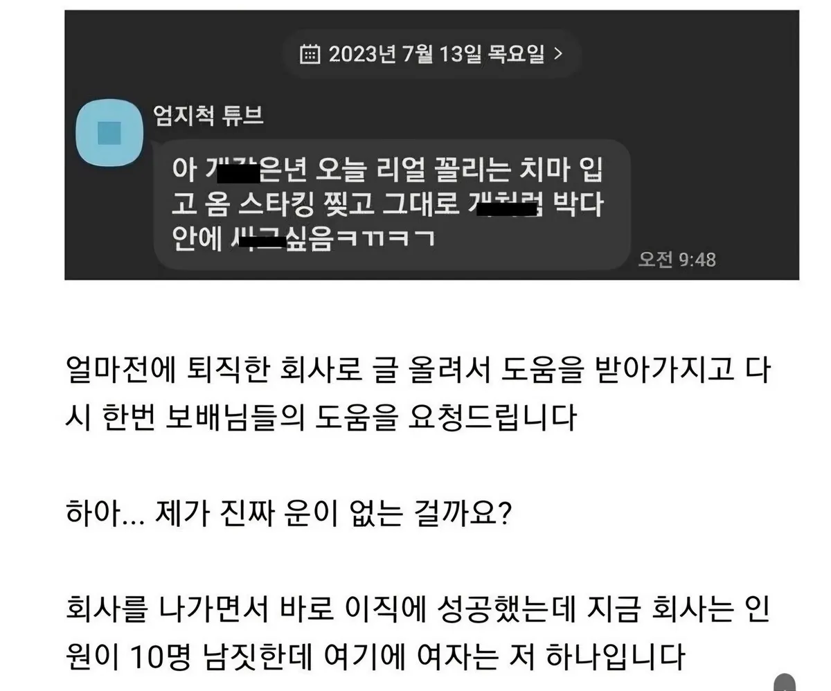 손놈들 중에서도 미친ㅅㄲ들 많다 느꼈는데