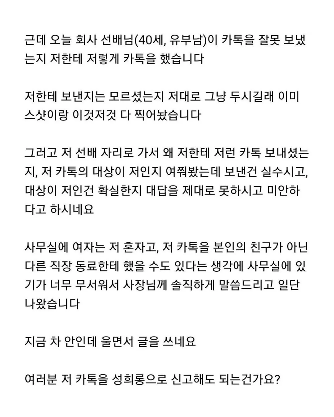 손놈들 중에서도 미친ㅅㄲ들 많다 느꼈는데2