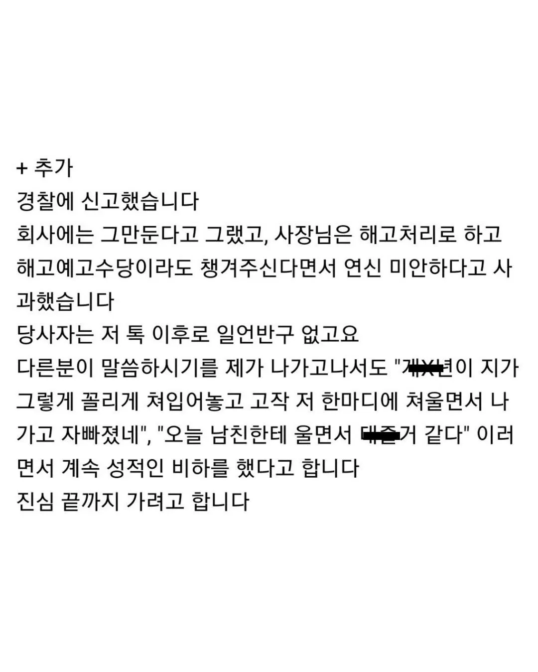 손놈들 중에서도 미친ㅅㄲ들 많다 느꼈는데3