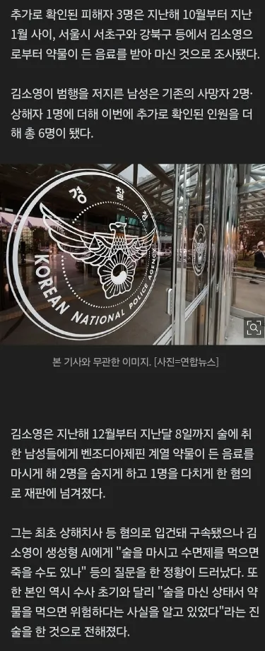 강북 모텔 연쇄살인 피해자 3명 추가 확인3