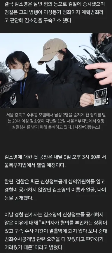 강북 모텔 연쇄살인 피해자 3명 추가 확인4