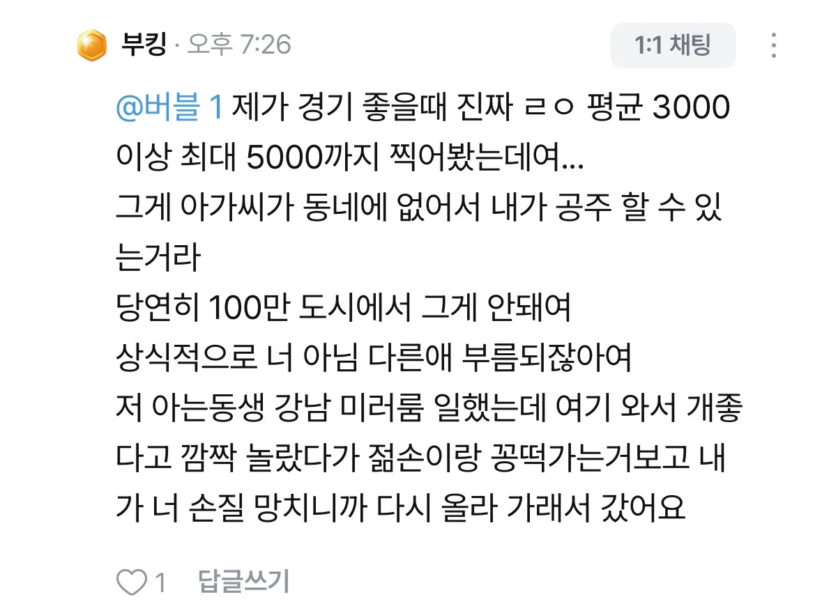 월5천? ㅋㅋㅋ