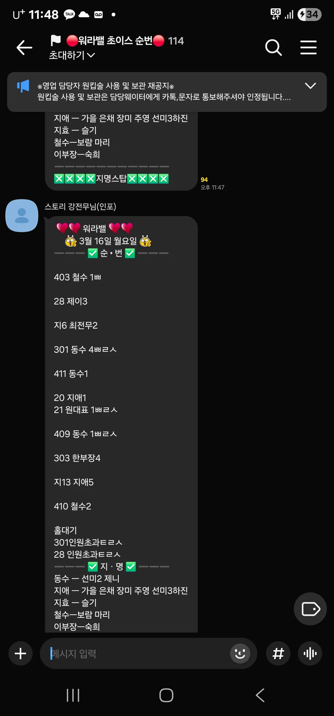 (상황판공유)강남역삼동 로우퍼블릭 1시간TC10