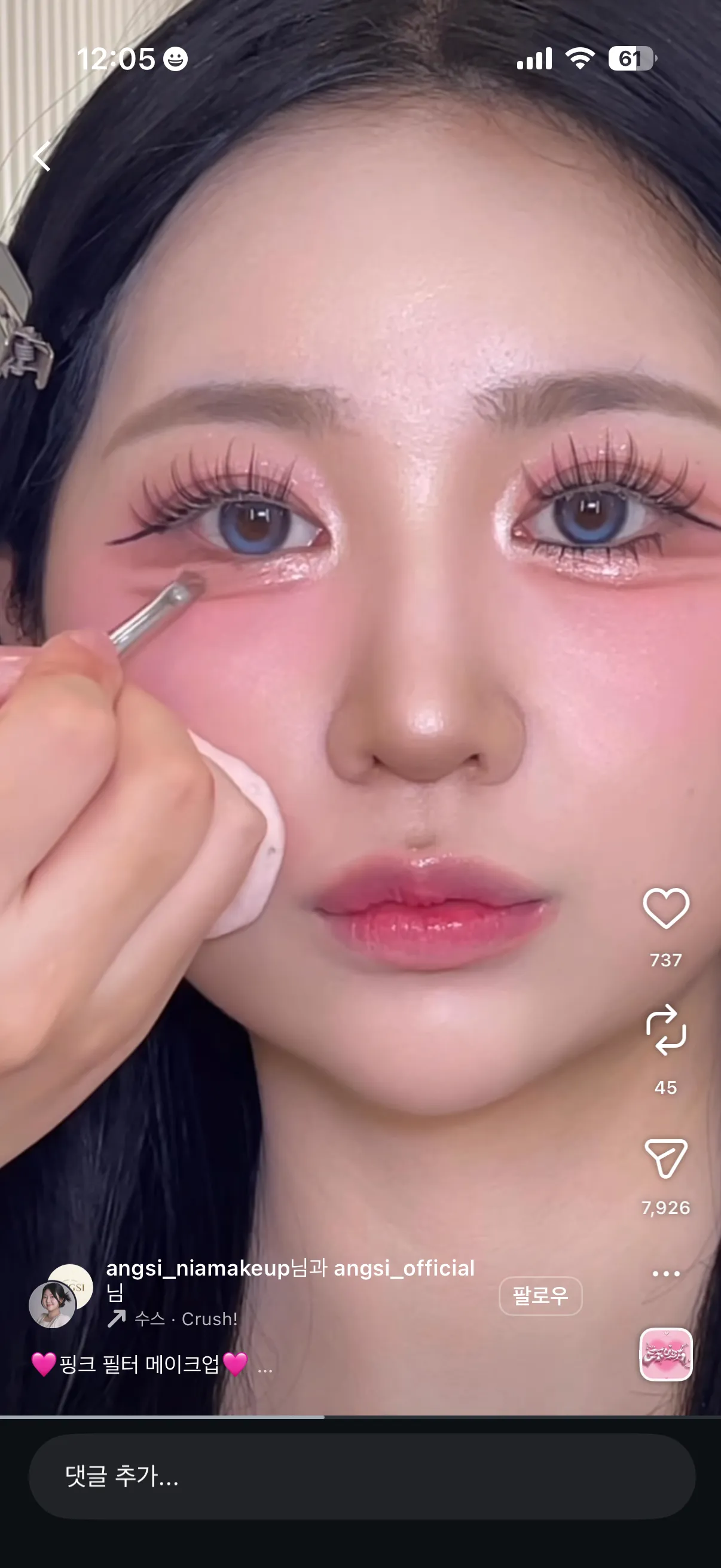 샵에서 받으면 이런 메컵이에요?