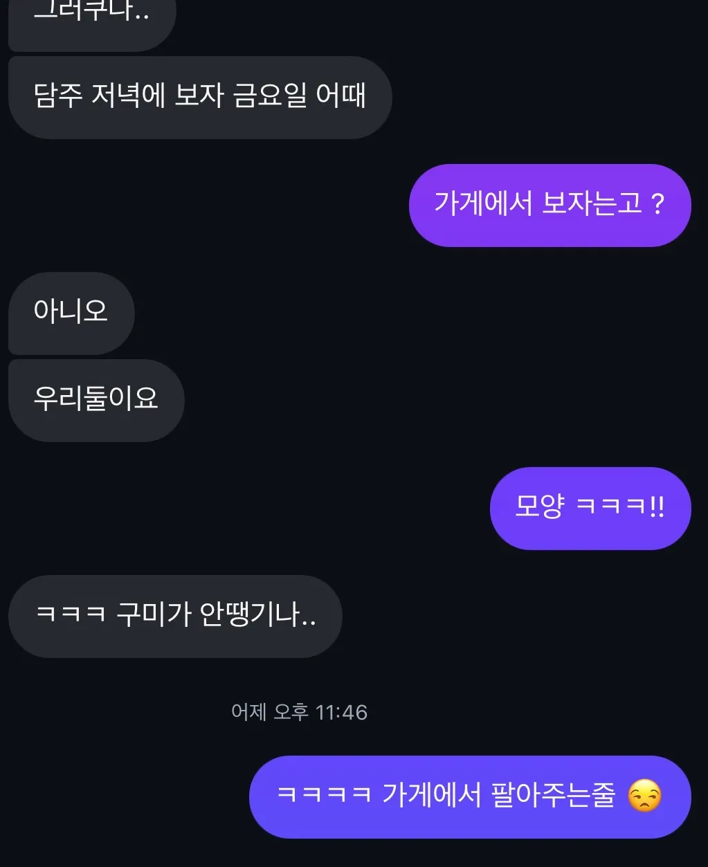 ㅂㅅㄱㄲ 댓글