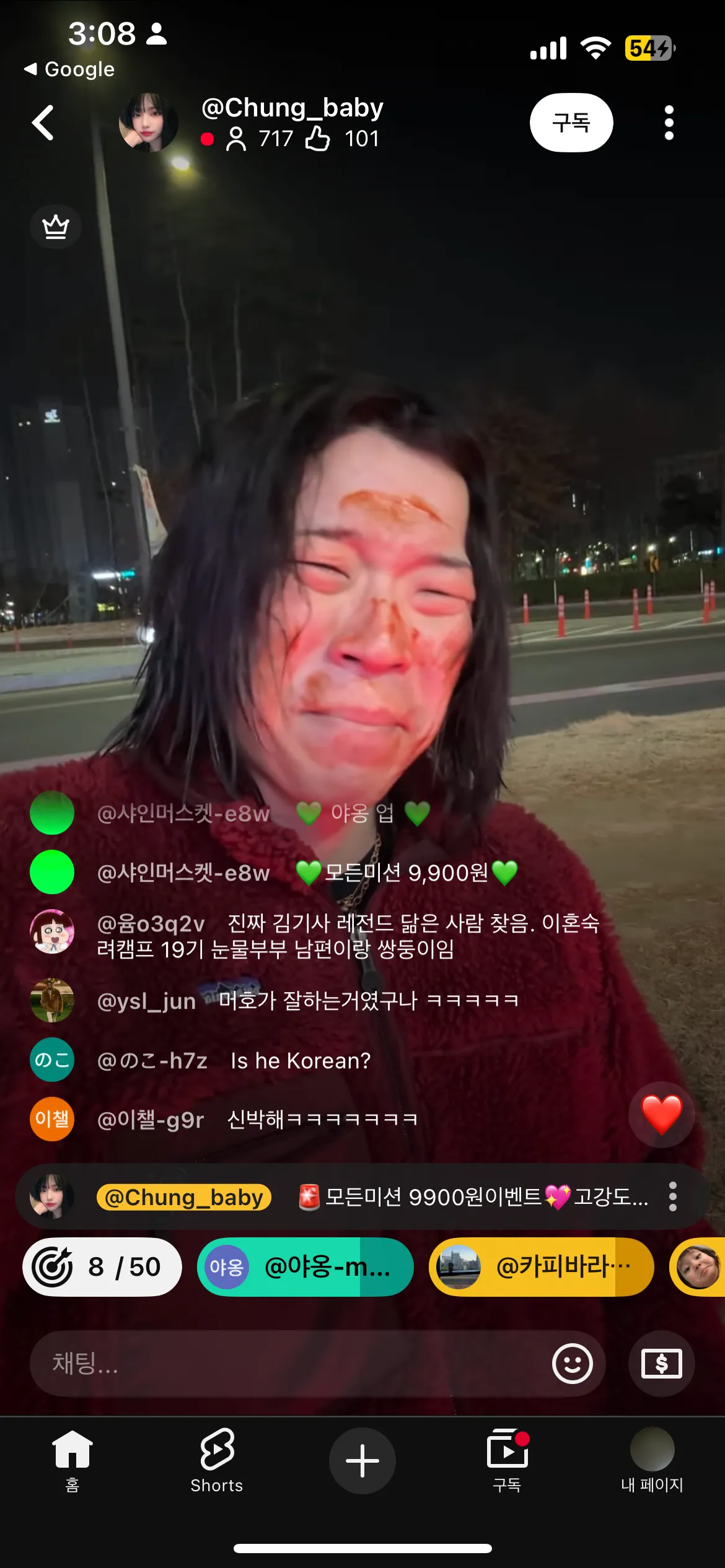 아닠ㅋㅋㅋ난 라방들 왜이래