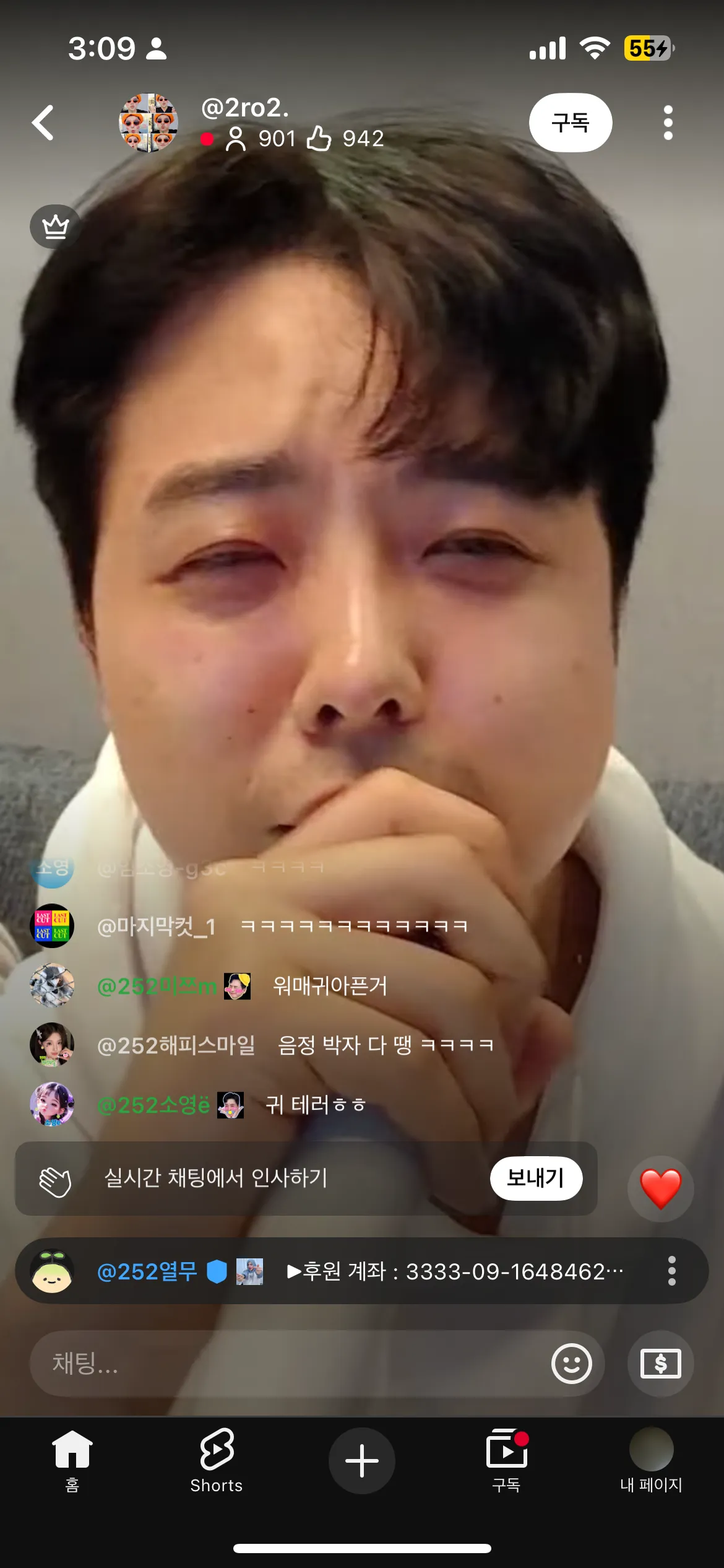 아닠ㅋㅋㅋ난 라방들 왜이래2