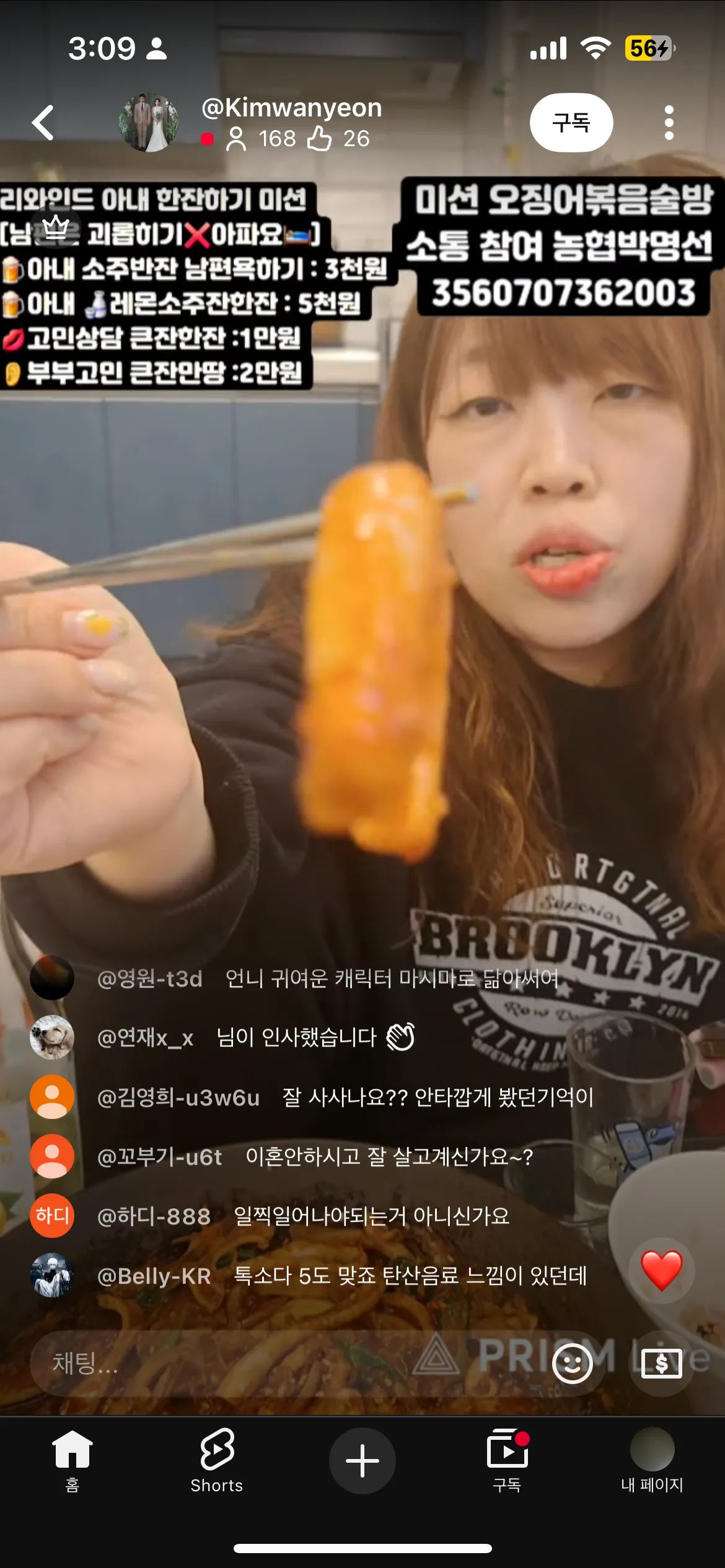 아닠ㅋㅋㅋ난 라방들 왜이래3