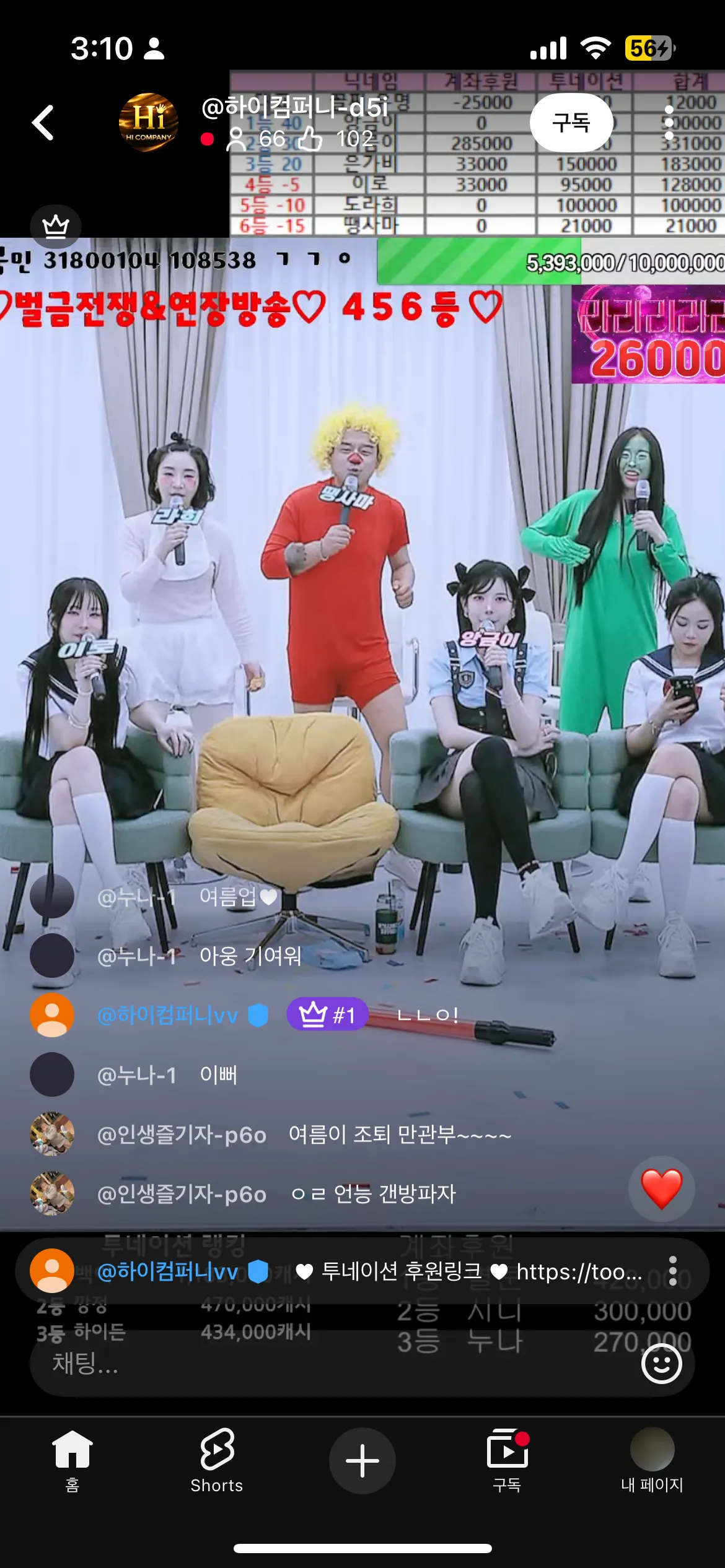 아닠ㅋㅋㅋ난 라방들 왜이래4