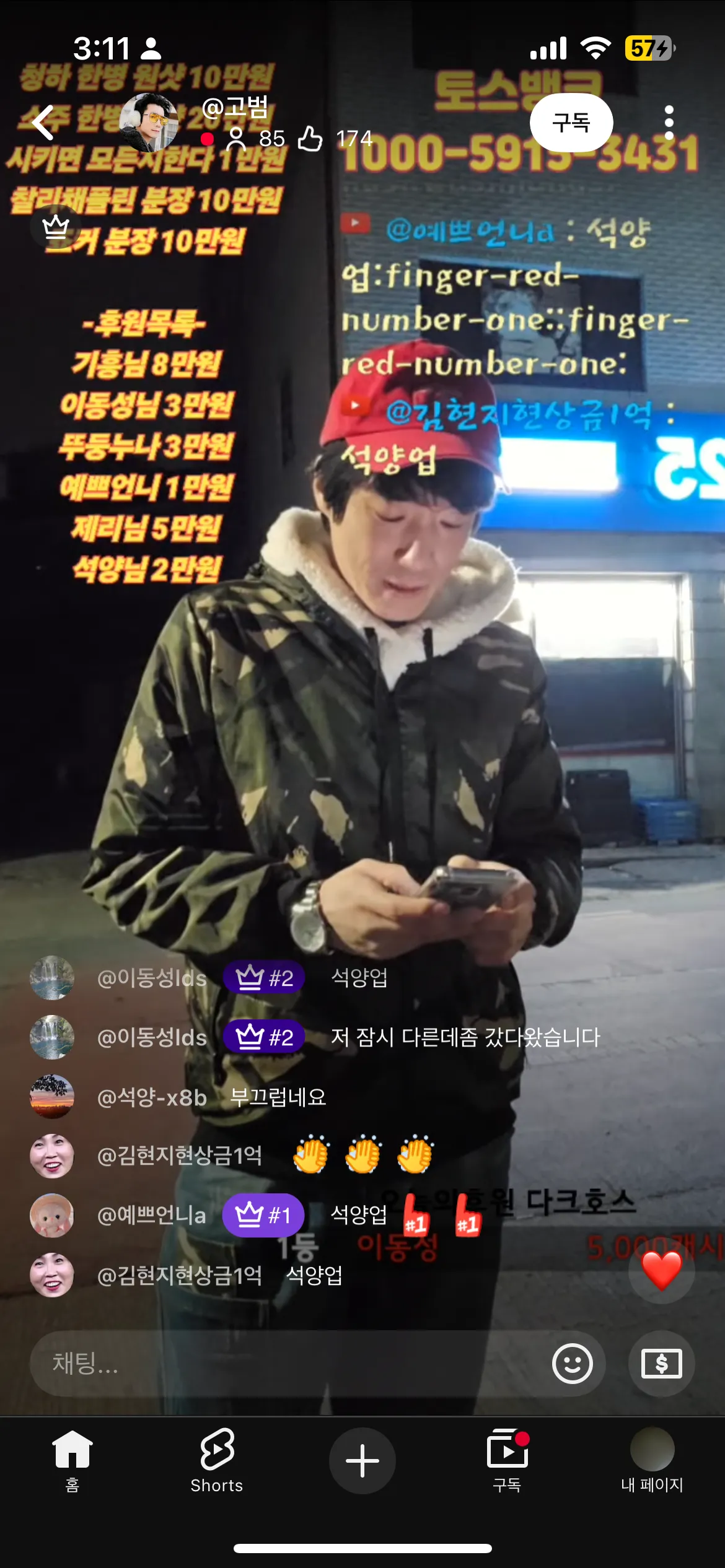 아닠ㅋㅋㅋ난 라방들 왜이래6