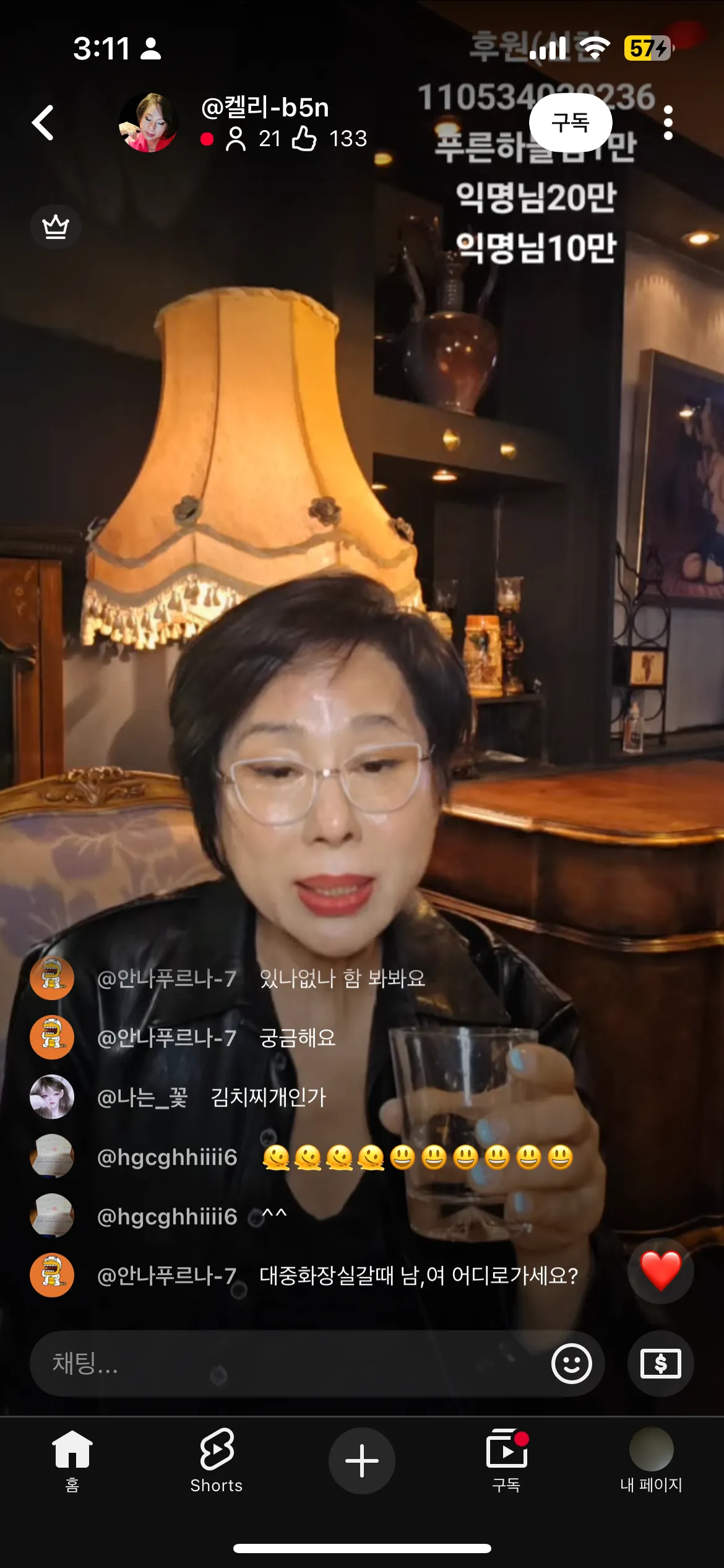 아닠ㅋㅋㅋ난 라방들 왜이래7