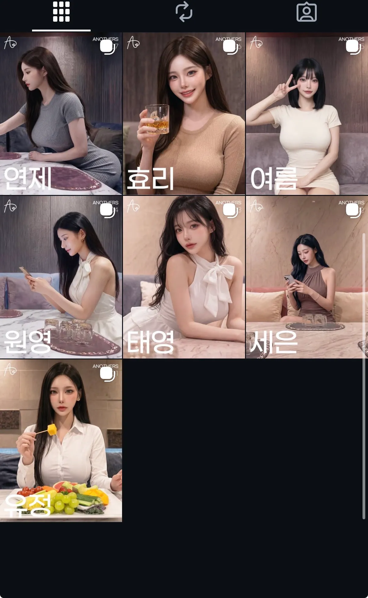 ㅇㄴㄷ 언니들