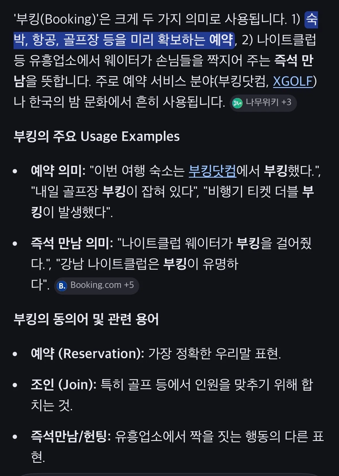 뿌킹뿌킹 댓글