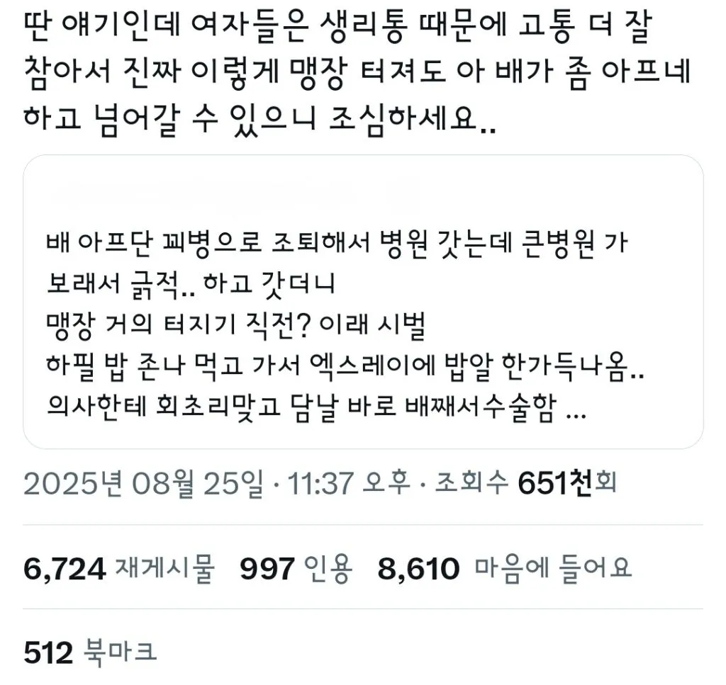 생리통 심장마비만큼 아프다 연구 결과 밝혀져5