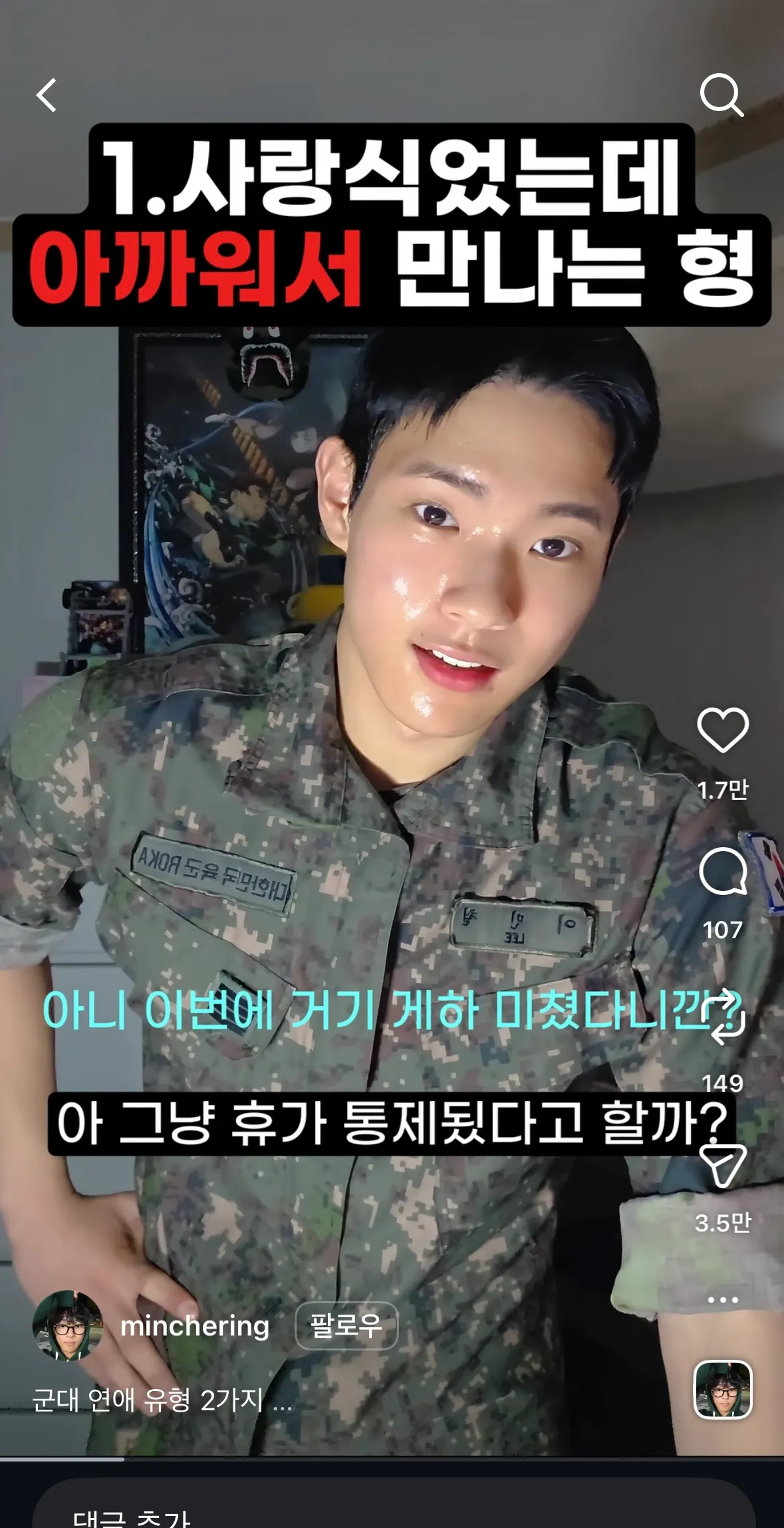 곰신신으면 저능해지는걸까요?2